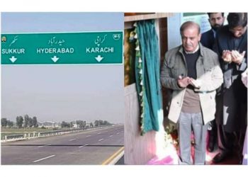 306 کلومیٹرطویل سکھر حیدر آباد موٹروے کا سنگِ بنیاد رکھ دیا گیا ہے ۔